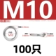 Поддержка 201 M10 Pad-100