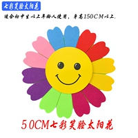 50 см красочная смайлика