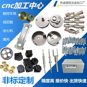 Gia công CNC
         tùy chỉnh hợp kim nhôm đồng thau thép không gỉ các bộ phận nhôm tùy chỉnh Máy tiện CNC phần cứng gia công chính xác các bộ phận