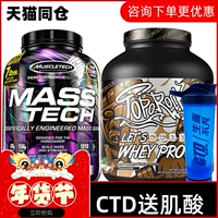 Технология мышц порошковой мышцы CTD, мышца, быстрое, молоко прозрачное белок, подготовка