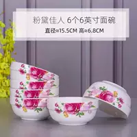 Fan Dai 6 -INCH Loodle Bowl [6]