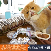 Mio Pet Nhập khẩu Meishi Mèo Đóng hộp Hộp cơm trưa Mèo Ăn vặt Không có hạt Thức ăn chính Can Cat Pot 75g - Đồ ăn nhẹ cho mèo