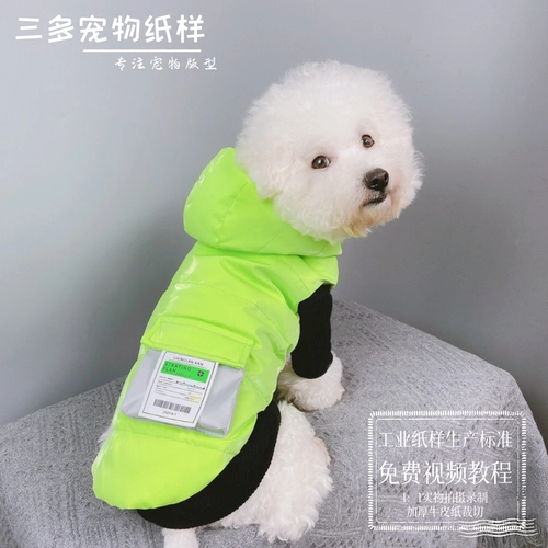 Куртка, шаблон, жилет, 14 года, размер, домашний питомец, подходит для подростков