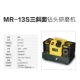 MR-13S(3-13mm)CBN