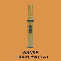 Хаки -распылитель может отрегулировать огневую мощь