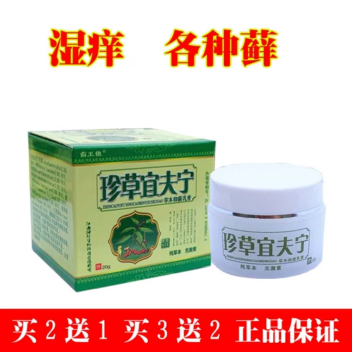 Покупать в Qianda Wolf Wolf Yiyu Ning Yifu Ning Ningcobacterium Antibacterial Cream Cream