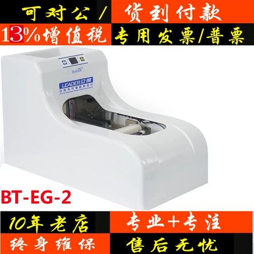 BO Tao Litang Smart Electric Cover Bt-EG-2 зарядка BT-EGT-2 Office Hove Home Workshop