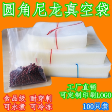 Вакуумный мешок 22*32 16丝20丝加厚尼龙真空袋抽气塑料包装保鲜熟食密封耐温袋