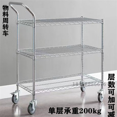 Мучительный 工厂车间用小推车三层转运车网物料架镀铬防静电周转车移动工具车