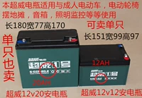 Батарея Chaowei Девятилетняя магазин 16 цветные велосипеды одиночные 12-В12AH свинцово-кислотная батарея 6-дц