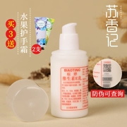 Bắc kinh bệnh viện tiêu chuẩn Ting Wei e sữa 100 ml báo chí vitamin e lotion giữ ẩm kem dưỡng ẩm kem dưỡng da