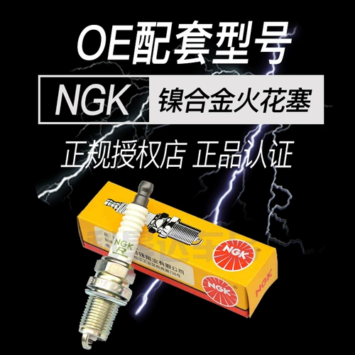 Ngk свеча из света Bkr6e-11 2756 Подходит для Fit kaiyue Junjie Music Style Music SX4 Lena