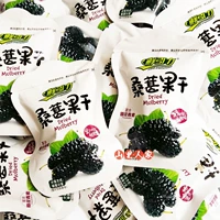 Свежая гравитационная толканка сухофрумбные фрукты 500G Независимые маленькая упаковка Черная тулока