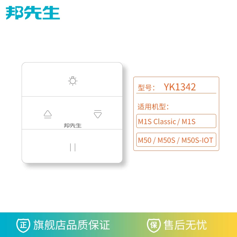 Mr.Bond/ Mr. Bang remote control electric drying rack remote control without heavy code to wear wall anti -interference authentic genuine