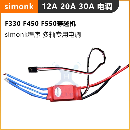 海龙王 Simonk 20a 30a без проще с проще с прощелкой электрической четырехсы