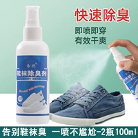 Туфли, дезодорант, переносной маленький спрей для выхода на улицу, 100 мл