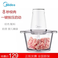 Midea Struckable Meat Machin