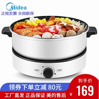Электрический горячий горшок Midea многофункциональный домашнее использование, жареные жареные, мешающие, на пару, не -стабильный горшок 2 Разделение тела 3 можно вымыть 4 человека, 6 человек
