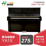 Đinh Đinh Qinqin Bắc Kinh Thượng Hải Thiên Tân Hàng Châu Cho thuê đàn piano Yamaha Piano YA1EX Cho thuê đàn piano dọc