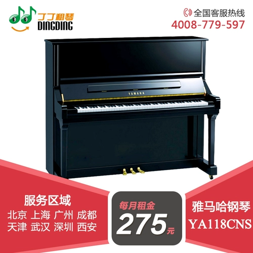 Пианино пианино пианино Ding Ding Shanghai New Piano аренда аренда Yamahali Piano Ya118cns