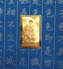 Китайская карта защиты от несчастий 九华山加持属猪的本命年护身符金卡十二生肖男女猪属相护卡化太岁