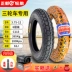 lốp xe máy leo núi Lốp xe ba bánh điện Zhengxin 3.00/3.50/3.75/4.00-12/10 2.75-14 bộ săm trong và ngoài lốp xe máy exciter 150 Lốp xe máy