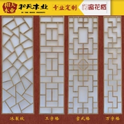 New phong cách Trung Quốc rắn gỗ hoa lưới cổ cửa gỗ cửa sổ hoa phân vùng treo TV nền tường trần hiên màn hình