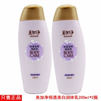 恒 透 体 ml 200ml Sữa dưỡng ẩm giữ ẩm cho da toàn thân sữa tắm dưỡng ẩm