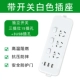 Независимый переключатель белый три места 15 Джек+3USB