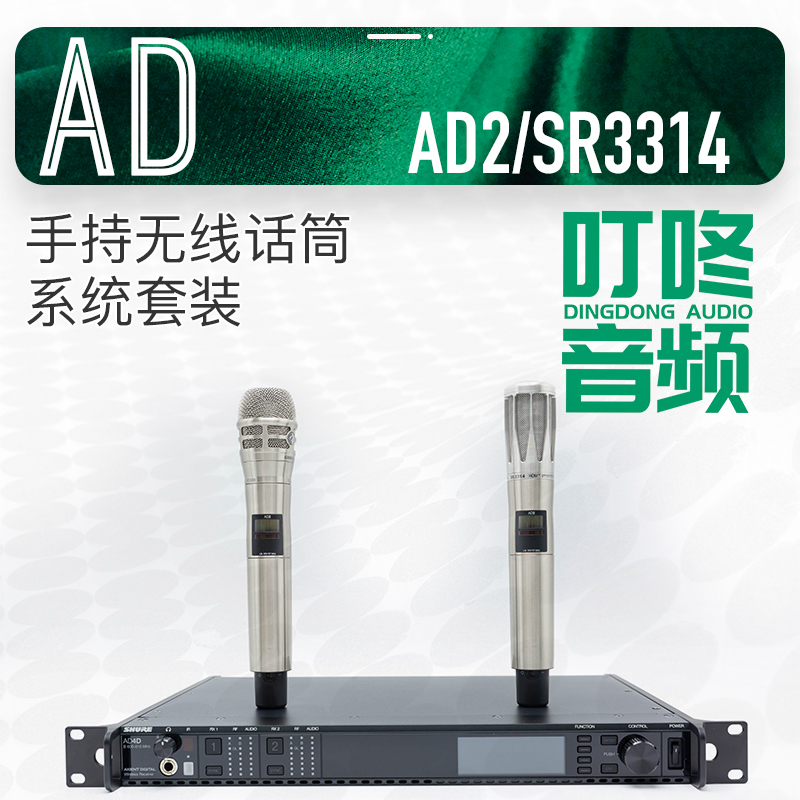 Shure 舒尔 AD4 AD2/K8N 数字无线接收器 无线手持话筒发射器淘宝网
