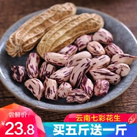 Новые товары Yunnan Qicai Арахисовая ферма ферма фермы Saspin Shangyan арахисное галстук