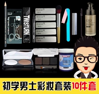 Của nam giới BB cream nam trang điểm set đầy đủ công suất sửa chữa điểm nổi bật stick nose shadow kem che khuyết điểm mụn sửa chữa lông mày bộ lông mày thẻ bột 	bộ mỹ phẩm cho nam giới	