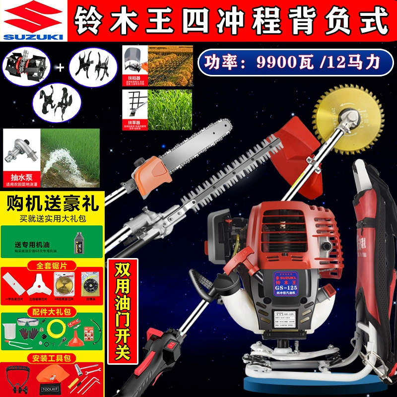 Máy cắt cỏ công suất cao 4 thì Suzuki King làm cỏ nông nghiệp đa chức năng, xới đất, mương, cải tạo đất và thu hoạch máy cắt cỏ gx35 Máy cắt cỏ