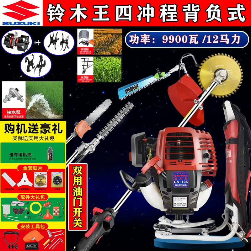 Máy cắt cỏ công suất cao 4 thì Suzuki King làm cỏ nông nghiệp đa chức năng, xới đất, mương, cải tạo đất và thu hoạch máy cắt cỏ gx35 Máy cắt cỏ