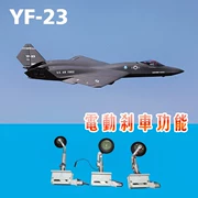Mô hình máy bay RC máy bay cánh cố định ống dẫn máy bay chiến đấu YF23 12 kênh Máy bay RC giống như EPO thật - Mô hình máy bay / Xe & mô hình tàu / Người lính mô hình / Drone