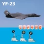 Mô hình máy bay RC máy bay cánh cố định ống dẫn máy bay chiến đấu YF23 12 kênh Máy bay RC giống như EPO thật - Mô hình máy bay / Xe & mô hình tàu / Người lính mô hình / Drone trực thăng đồ chơi