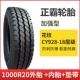 Lốp xe tải Zhengba 900/1000/1200/1100r20 lốp xe tải lớn hoàn toàn bằng thép dây hoàn thành mỏ chống mài mòn