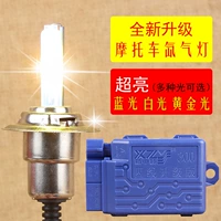 New Zhongying đèn pha xe máy đèn xenon 12v35w siêu sáng xenon đèn đặt đèn sân khấu bóng đèn sửa đổi xa và gần ánh sáng đèn pha 7 màu xe máy	