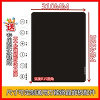 Электромагнитная световая панель, термостойкий клей, 310×385мм