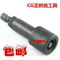 Công cụ diệt bánh răng thời gian CG125 Công cụ tháo dỡ cam Công cụ sửa chữa xe máy - Bộ sửa chữa Motrocycle tua vít