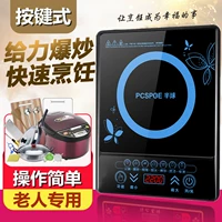 Ông già nút bếp cảm ứng hoạt động đơn giản và nhẹ hộ gia đình nhỏ nấu lửa nồi hơi hoàn chỉnh bộ dụng cụ nhà bếp tùy chọn - Bếp cảm ứng bếp từ panasonic