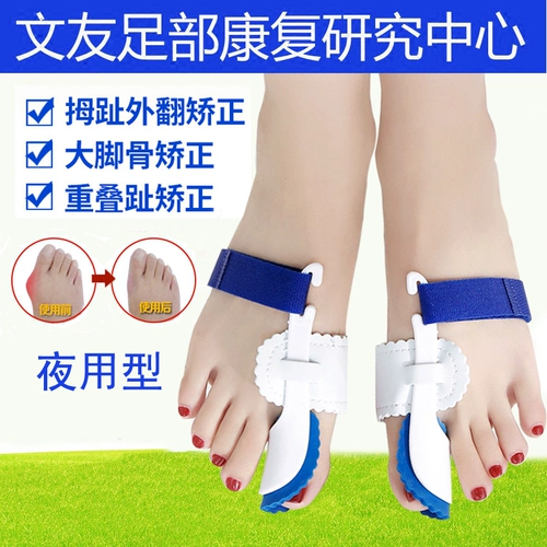 Ортезы подходит для мужчин и женщин для пальцев на ноге, разделители пальцев ног