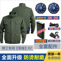 Чистый хлопок [Jun Green+Army Green] (20 000 миллионов) Полный набор аксессуаров