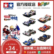 Tamiya nhập khẩu bốn bánh dẫn động bốn bánh anh em lắp ráp mini lốc xoáy khổng lồ xe mô hình lớn đua xe đồ chơi - Đồ chơi điều khiển từ xa
