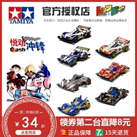 Tamiya nhập khẩu bốn bánh dẫn động bốn bánh anh em lắp ráp mini lốc xoáy khổng lồ xe mô hình lớn đua xe đồ chơi - Đồ chơi điều khiển từ xa trò chơi lắp ráp