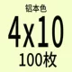 4x10 [100 штук]