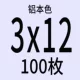 3x12 [100 штук]