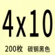 M4X10 [200 штук]