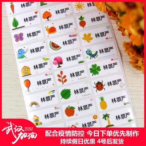 Водонепроницаемая именная наклейка, детские канцтовары для детского сада, делается под заказ