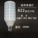 220V Ультра -высокая яркая обычная кукурузная лампа B22